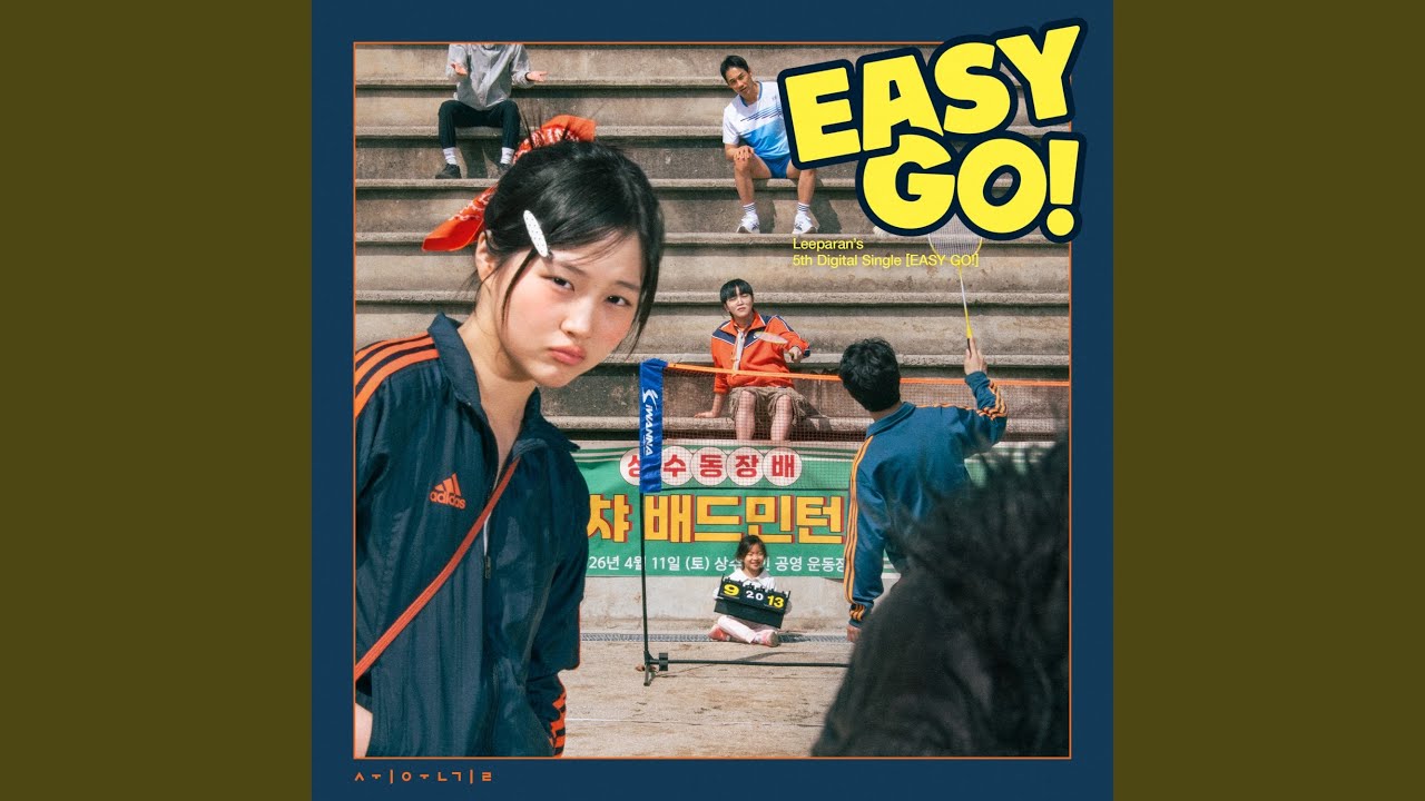 Watch 쉬운 길 on YouTube Watch 쉬운 길 on YouTube