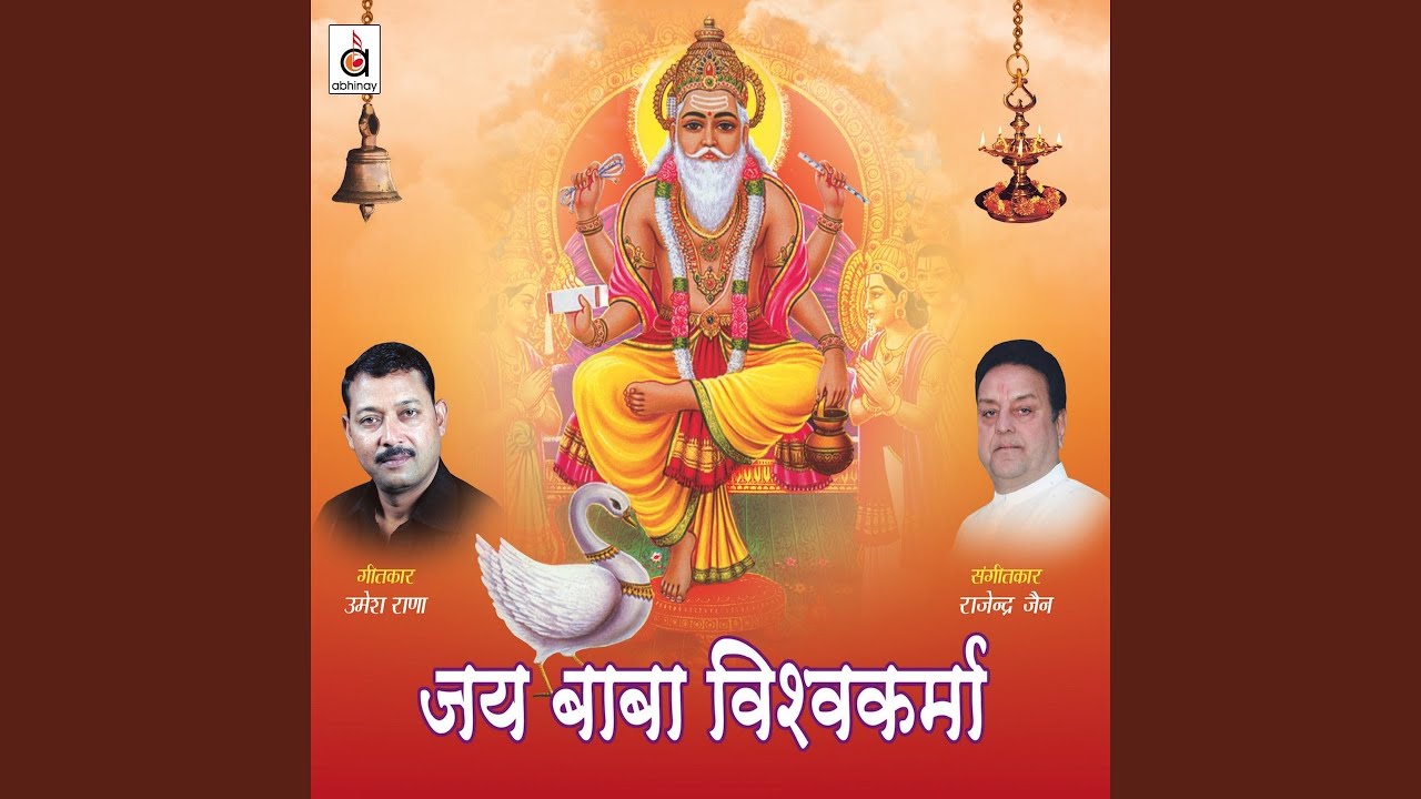 Om Jai Shri Vishwakarma Aarti