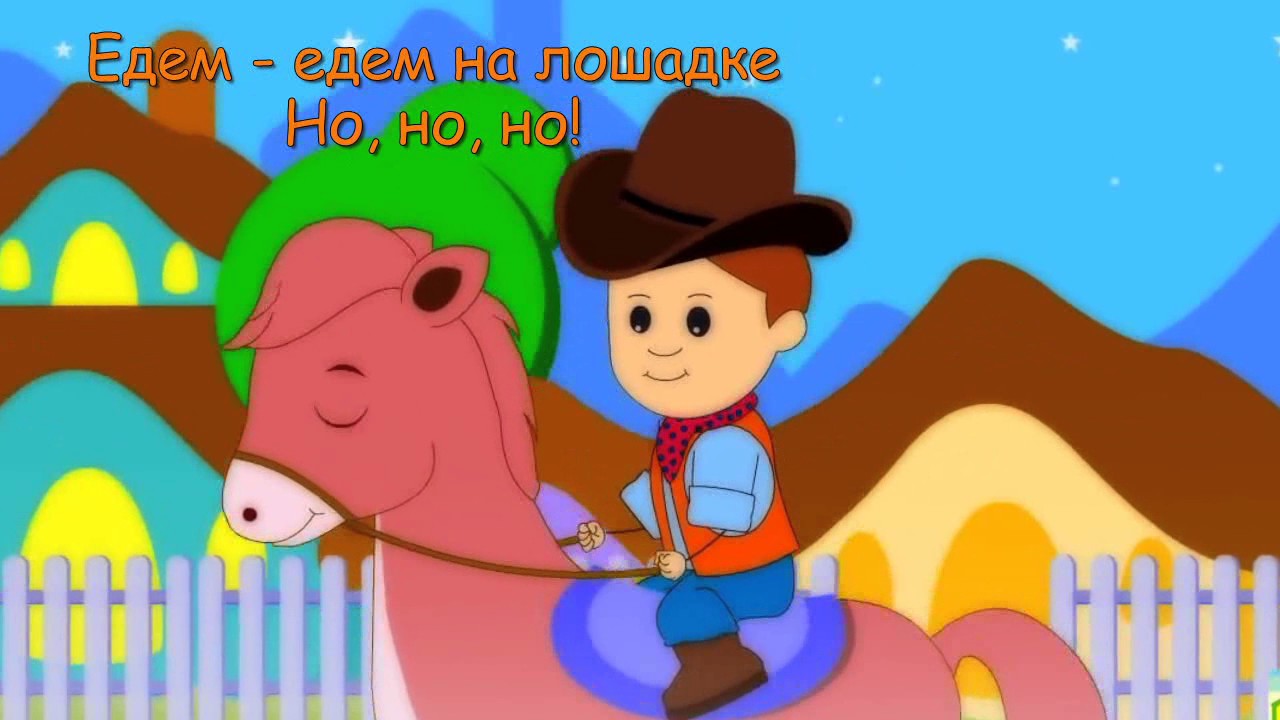 но лошадка. далеко лошадь песня. еду на коне песня. казаки на конях. вестерн лошади.