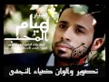 ياعباس أحمد الفتلاوي ياعباس أحمد الفتلاوي