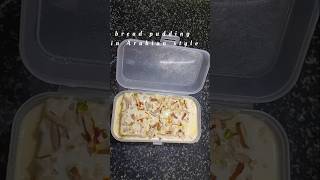 quick and easy Arabian bread pudding|yummy and tasty 😋🤤 #food #recipe #sweet #quickrecipe