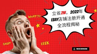 2W 2022 Ebay