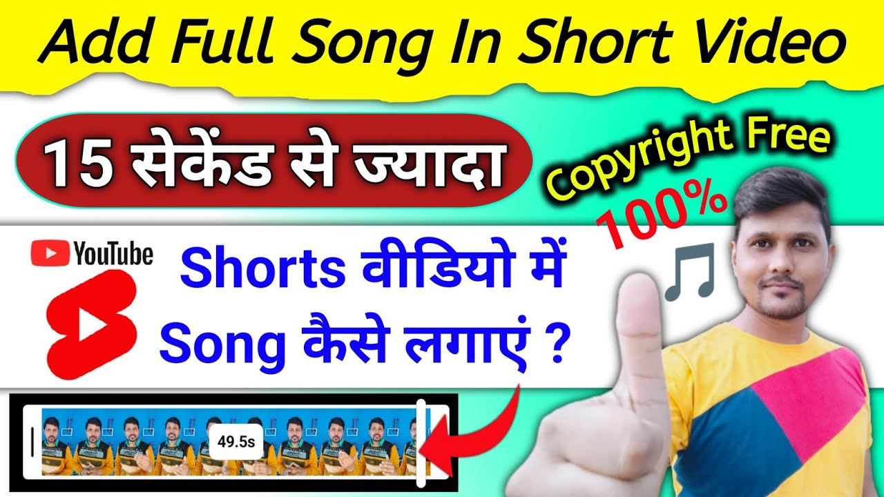 ⁣How To Add Music in Shorts More Than 15 Sec | YouTube Short Video Par 60 Second Ka Song Kaise Lagaye