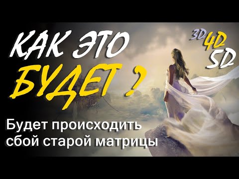 Старый мир какое-то время будет существовать параллельно с новым