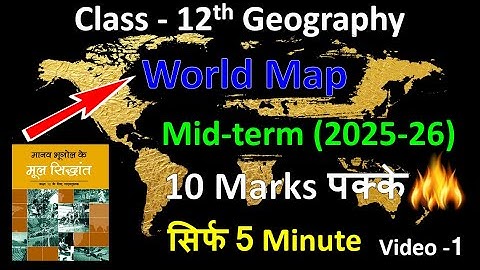 class 12 geography midterm map work 2025-26 | class 12 geography map work 2025 #rakeshshahsir