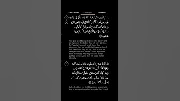 #DailyQuran [02] Surah Al-Baqara [25] | Maher Al-Mu'aiqly - سورة البقرة | ماهر المعيقلي