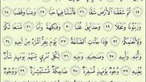 نوادر القطامى سورة عبس عام 1421