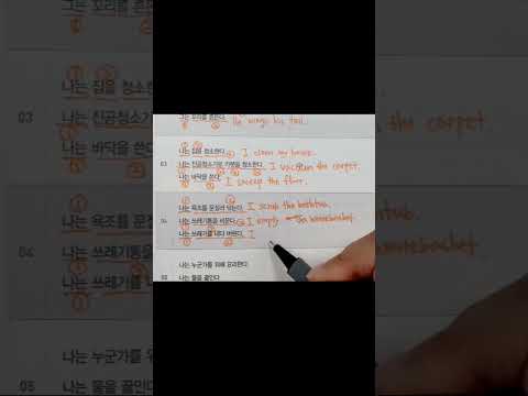 나는 쓰레기를 <strong>내다</strong> 버린다 영어로 #영어영작 #영어어순 #영어말하기 #영어숙어 #영어단어