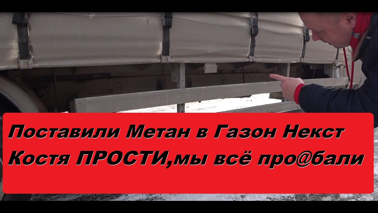 Реле аварийки газон некст