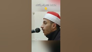{ وَإِنكَ لَتهدِي إِلىٰ صِرَاطٍ مُّسْتقِيمٍ۞ صرَاطِ اللَّه}  مقام الرست روعه القارئ الشيخ مصطفي رياض