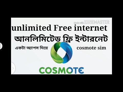 Greece free unlimited internet access 2020.how to cosmote internet free Greece