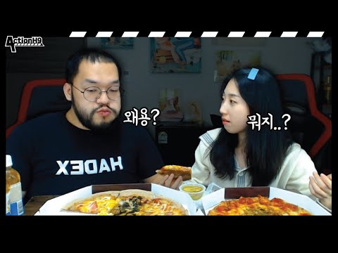 분명히 같이 먹기 시작한 것 같은데..🍕