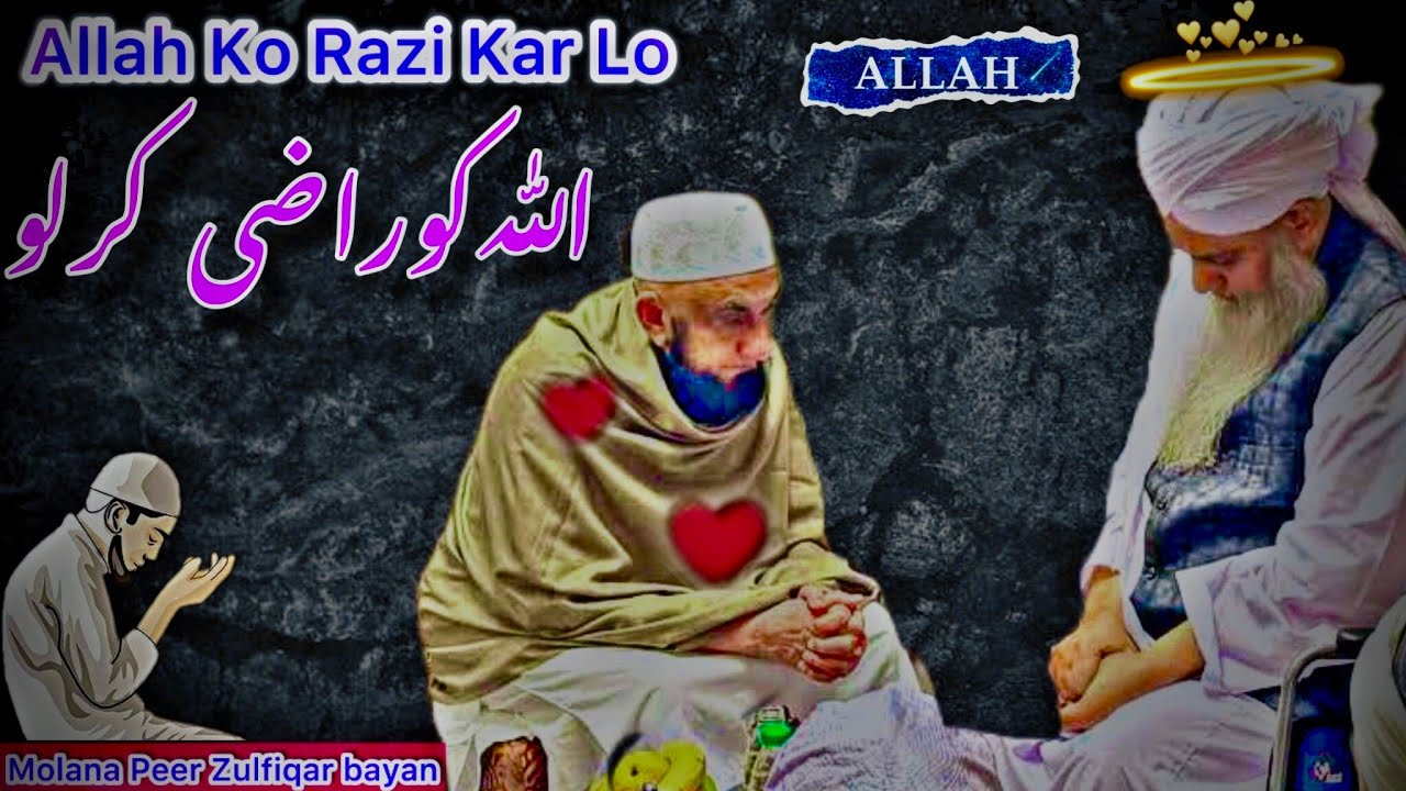 Allah Ko Razi Kar Lo | Beautiful Bayan | molana Peer Zulfiqar shib ...