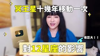 【LIVE】來囉，12星座改頭換面的地方