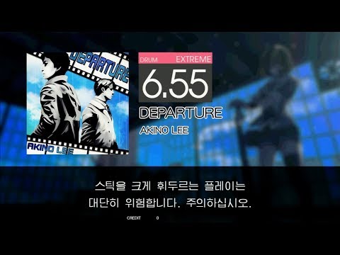 Gitadora DEPARTURE Extreme drum