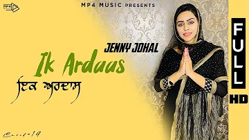 IK ARDAAS - JENNY JOHAL | GURMUKH SINGH MA | MP4 MUSIC