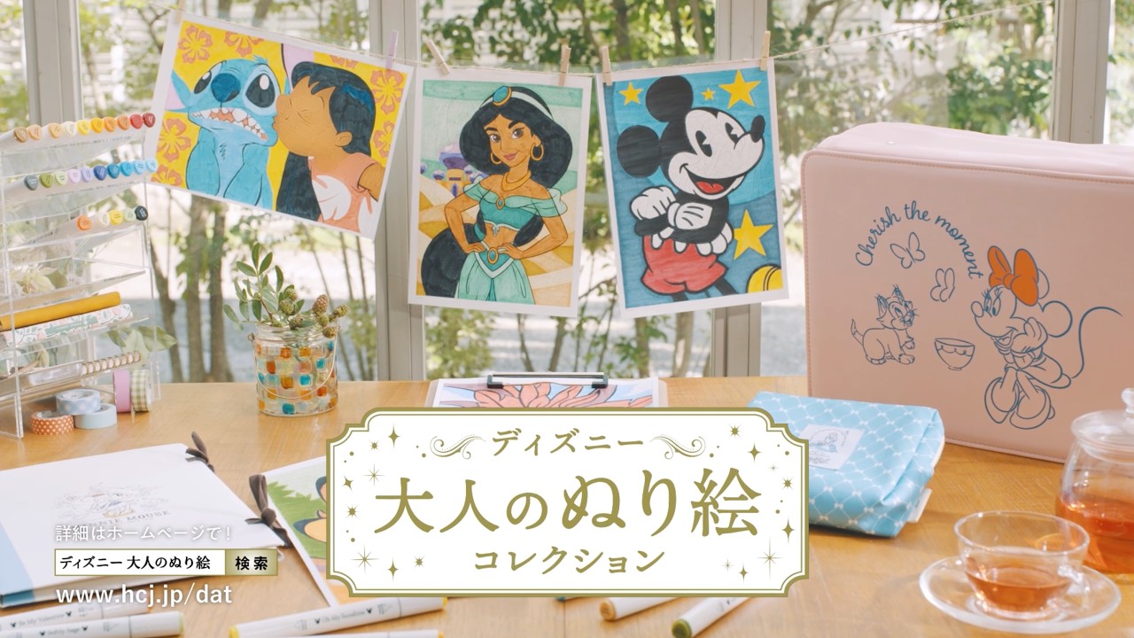 ディズニー 大人のぬり絵コレクション：動画 | アシェット