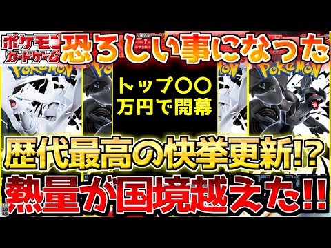 【ポケカ】海を渡り大混乱時代へ...!!トップレアは意外な開幕??後は○○次第か...【ポケモンカード最新情報】