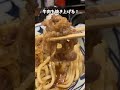 【TikTok大バズリ】丸亀製麺に行く人は知らないと損する裏技カスタム#Shorts