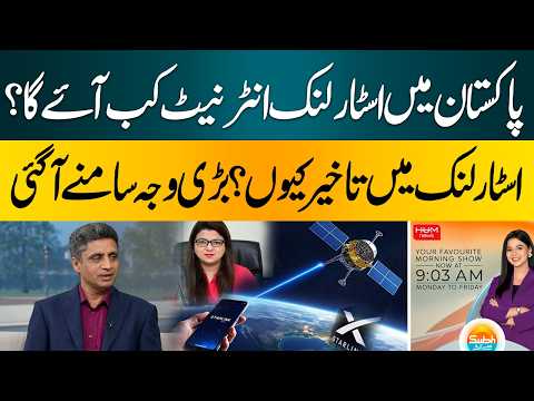 When Will Starlink Internet Launch in Pakistan? | Why Is Starlink Delayed? Major Reason Revealed|