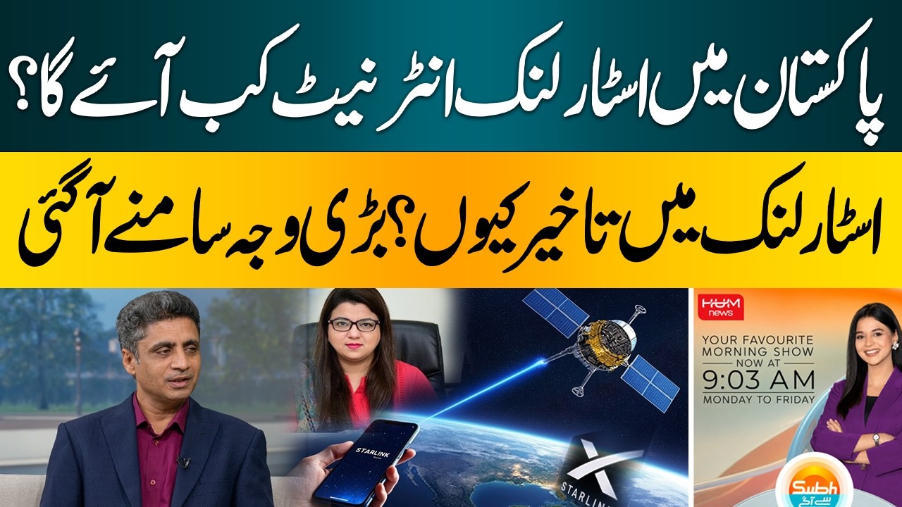 When Will Starlink Internet Launch in Pakistan? | Why Is Starlink Delayed? Major Reason Revealed|