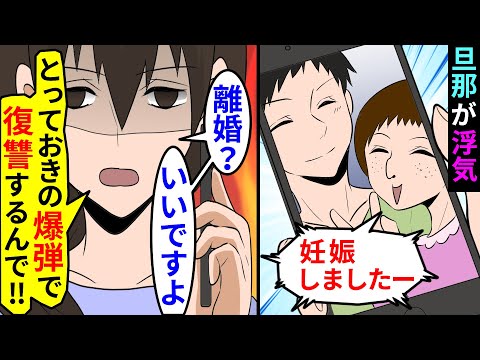 漫画 夫の浮気相手から堂々と電話 私 妊娠しました 私 は 浮気相手が発狂する事実を暴露した結果 W マンガ動画 スカッとする話 Japan Xanh 漫画 夫の浮気相手から堂々と電話 私 妊娠しました 私 は 浮気相手が発狂する事実を暴露した結果 W マンガ動画 スカッとする話 Japan Xanh