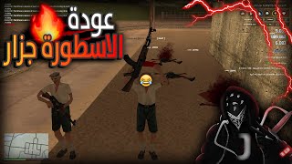 MTA:SA North Roleplay 2 |  الرجعة الى جلد (قتل كل من يوجد في الاحتلال?) ☠