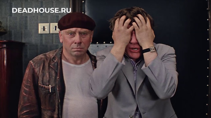 Шеф, все пропало!