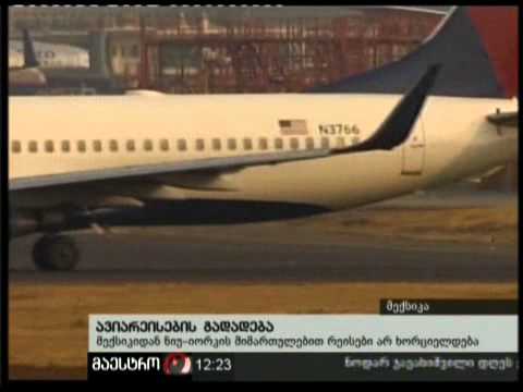 28/12/10 ავიარეისებისა გადადება