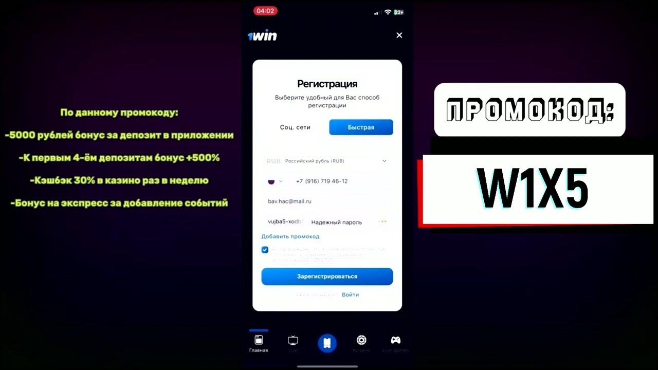 мины