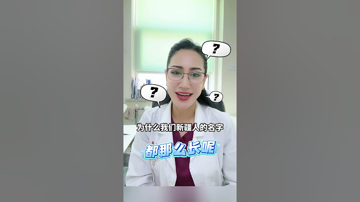 我们名字你们知道吗 抖出健康知识宝藏 新疆人的名字有多长 新疆