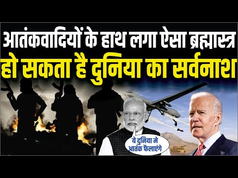 क्या दुनिया पर मंडराया सबसे बड़ा खतरा? शैतानों के हाथ लगा सबसे बड़ा ब्रह्मास्त्र, Combat Drones