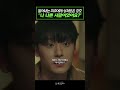 밀어내는 미주에게 상처받은 강호 '나 나쁜 사람이었어요?' #나쁜엄마 #라미란 #이도현 #안은진 #유인수 #드라마 #shorts