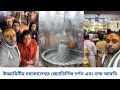 Mahakaleswar Jyotirlinga Ujjain | Mahakaleswar Jyotirlinga Bhasm Arati Booking | Jyotirlinga Darshan