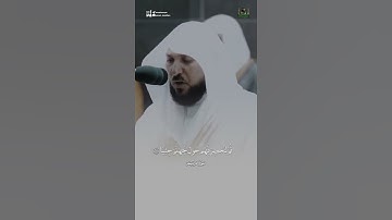 تلاوة مؤثرة للشيخ ماهر المعيقلي. 😭🤍 #ماهر_المعيقلي #ماهرالمعيقلي #قرآن #قران