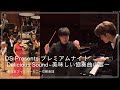 Miniature de la vidéo de la chanson 新しき世界