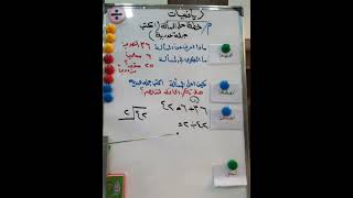 خطه حل المسأله ( اكتب جمله عدديه ) ص١١٠،ص١١١ رياضيات الرابع ابتدائي
