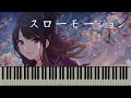 【シャニマス】スローモーション(Full size)/風野灯織【採譜してみた】