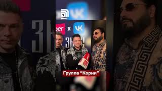 «Словил фишку»: группа «Корни» сравнила SHAMAN с Майклом Джексоном #shaman #соцсети