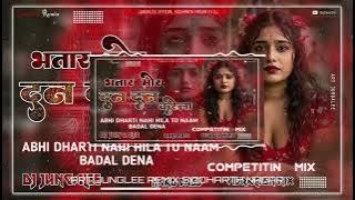 DAN DAN KARELA !! DJ JUNGLEE REMIX BHOJPURI SONG VS PHONK MIX | KHATARNAK COMPETITION VAIBRESON MIX