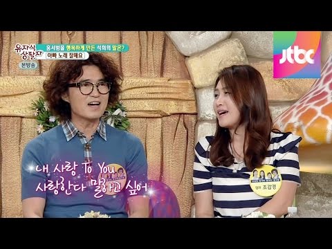 홍서범 조갑경 부부가 부르는 사랑 노래 내 사랑 투유 유자식 상팔자 58회