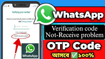 Whatsapp OTP verification code problem solution || WhatsApp verification code not recieved problem