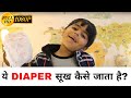 How Diaper keep baby dry || Reyansh Experiments || Kid Experiments || Cool Chemistry Demos