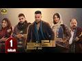 الحلقة 1 مسلسل الكينج بطولة محمد امام و ميرنا جميل رمضان 2026 الحلقة 1 مسلسل الكينج بطولة محمد امام و ميرنا جميل رمضان 2026