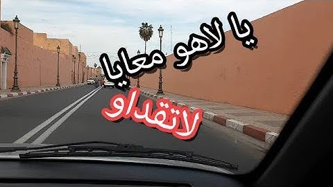 اجيو معايا نتقداو تقدية الشهر من اتقداو