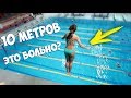 Скинули с 10 МЕТРОВ в воду! - ЭТО БОЛЬНО?!