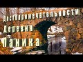 МЫ В ПАНИКЕ! ЭТО ТОТ САМЫЙ ТВЕРСКОЙ ВОДОПАД!!! #покатушки_покопушки