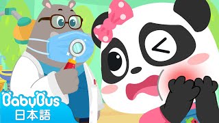 Babybus 子供の歌 子どもの動画 Youtubeランキング 人気youtuberや公式チャンネルの情報を掲載