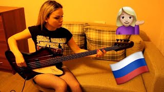 "slayer" - "bloodline" bass cover