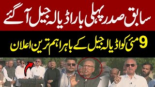 🔴LIVE | Imran Khan Release News | Omer Ayub & Rauf Hassan Important Press Conference